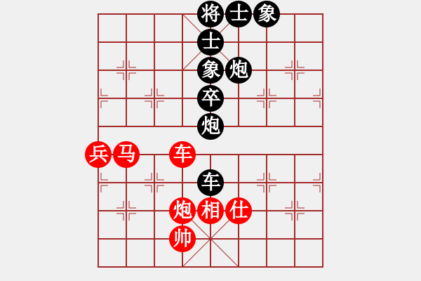 象棋棋譜圖片：重慶第二屆銅梁龍杯第11輪第1臺(tái)：湖南向有權(quán) 先負(fù) 重慶張勇 - 步數(shù)：100 