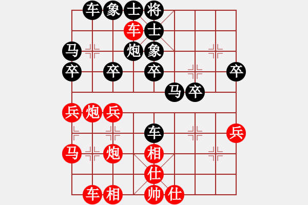 象棋棋譜圖片：橫才俊儒[292832991] -VS- 畫舫聽雨[734759180] - 步數(shù)：30 