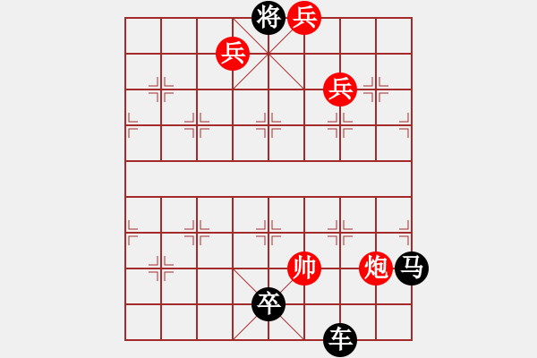 象棋棋譜圖片：諸葛出廬紅先勝 - 步數(shù)：13 