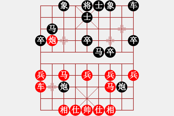 象棋棋譜圖片：妙手書生[1220079544] -VS- 棋友-魚鳥[575644877] - 步數(shù)：30 