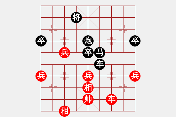 象棋棋譜圖片：6357652470[紅先負] -VS- 贏一盤實在難[黑] 起馬互進七兵局 - 步數(shù)：100 