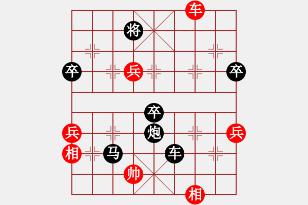 象棋棋譜圖片：6357652470[紅先負] -VS- 贏一盤實在難[黑] 起馬互進七兵局 - 步數(shù)：120 