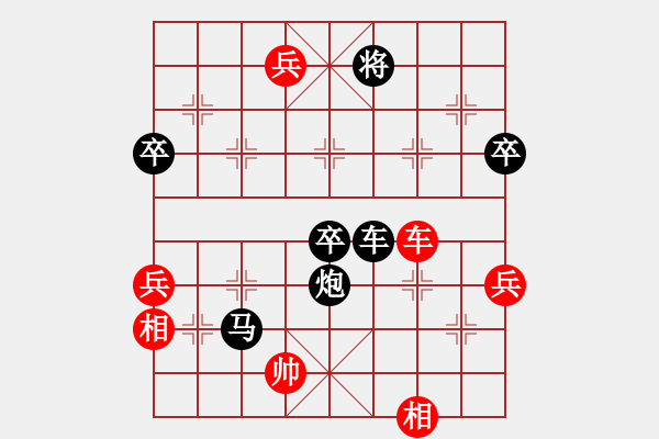 象棋棋譜圖片：6357652470[紅先負] -VS- 贏一盤實在難[黑] 起馬互進七兵局 - 步數(shù)：130 