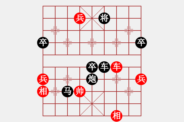 象棋棋譜圖片：6357652470[紅先負] -VS- 贏一盤實在難[黑] 起馬互進七兵局 - 步數(shù)：140 