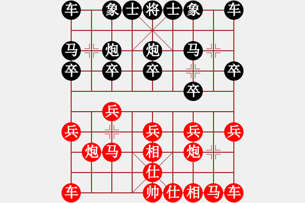 象棋棋譜圖片：愛非游戲勝王一生 - 步數(shù)：10 