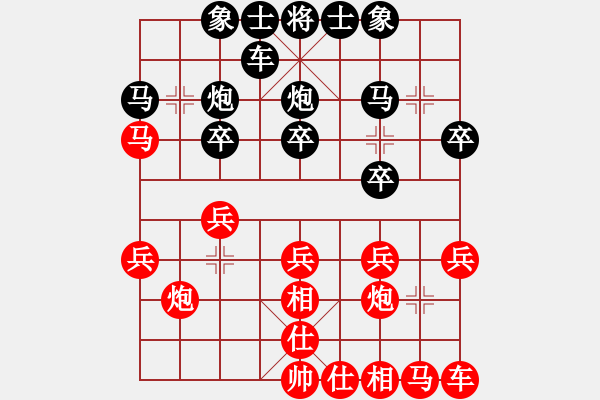 象棋棋譜圖片：愛非游戲勝王一生 - 步數(shù)：20 