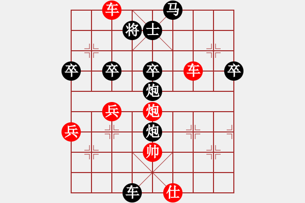 象棋棋譜圖片：飛天盾地(月將)-負-難的精明(月將) - 步數(shù)：70 