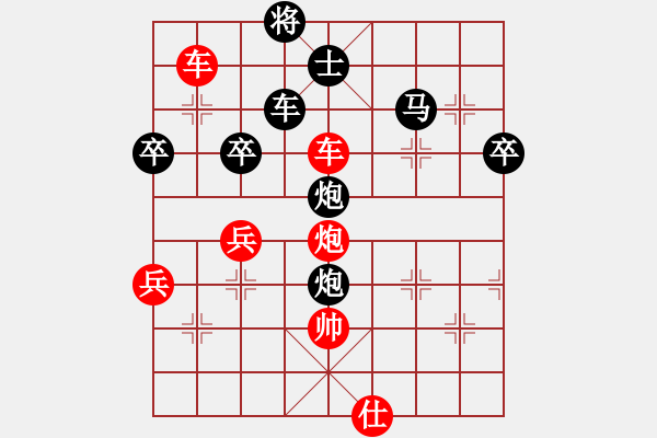 象棋棋譜圖片：飛天盾地(月將)-負-難的精明(月將) - 步數(shù)：80 