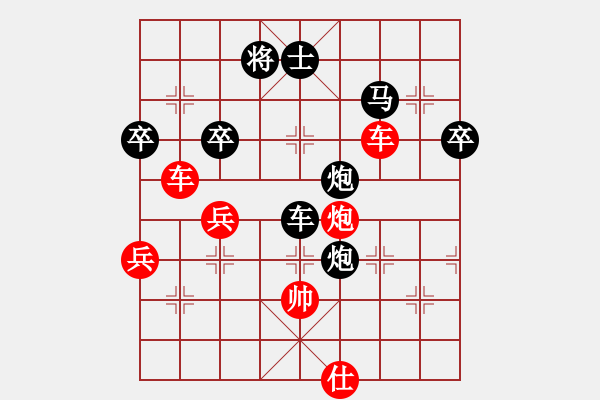 象棋棋譜圖片：飛天盾地(月將)-負-難的精明(月將) - 步數(shù)：90 