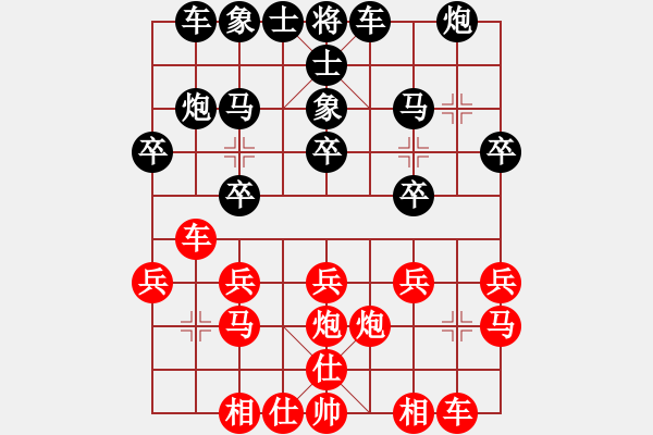 象棋棋譜圖片：華山之論劍(無極)-和-斧頭無情(風魔) - 步數(shù)：20 