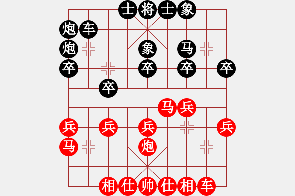 象棋棋谱图片：第三轮 西安队李小龙先和汉中队孙浩宇 - 步数：20 