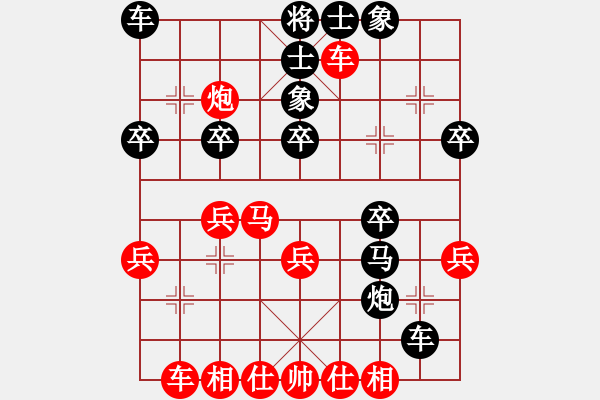 象棋棋譜圖片：中炮橫車對(duì)反宮馬第2局 - 步數(shù)：30 