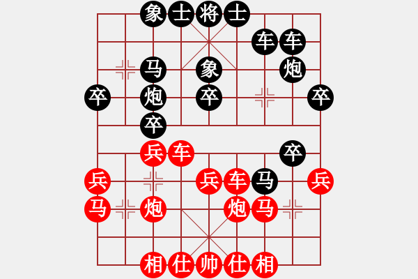 象棋棋譜圖片：ptxd(4段)-和-津門六段(6段) - 步數(shù)：30 