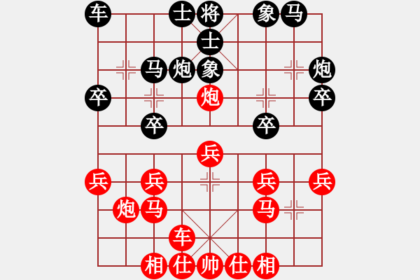 象棋棋譜圖片：老卒過河10VS羅慶江(2010-10-29) - 步數(shù)：20 