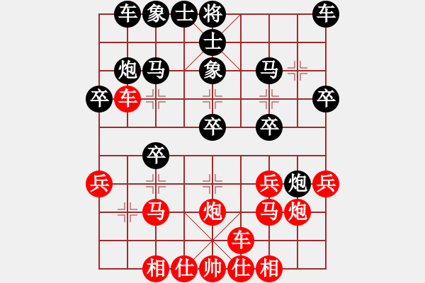 象棋棋譜圖片：棋瘋齜(7級(jí))-和-弈境聯(lián)賽貳(4r) - 步數(shù)：20 