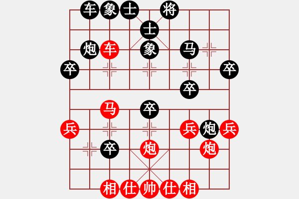 象棋棋譜圖片：棋瘋齜(7級(jí))-和-弈境聯(lián)賽貳(4r) - 步數(shù)：30 