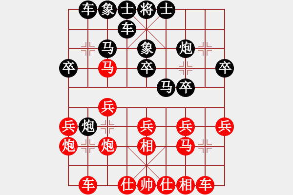 象棋棋譜圖片：11041局 E41-對(duì)兵進(jìn)右馬局-旋九專雙核-入門 紅先負(fù) 小蟲引擎24層 - 步數(shù)：20 