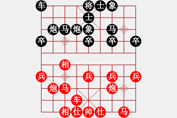 象棋棋譜圖片：純?nèi)松先A山(6星)-勝-西安李曉東(5星) - 步數(shù)：20 