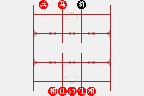 象棋棋譜圖片：馬兵殘局01馬底兵例勝單將 - 步數(shù)：10 