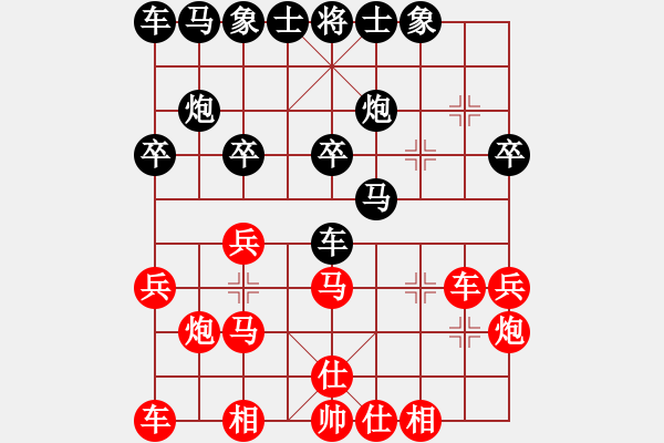 象棋棋譜圖片：7 - 步數(shù)：20 