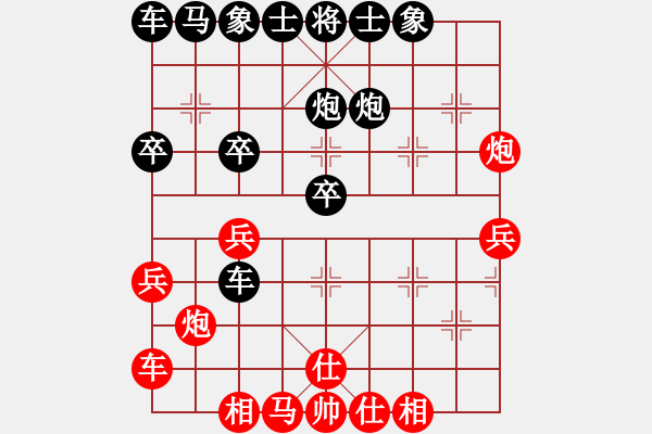 象棋棋譜圖片：7 - 步數(shù)：30 