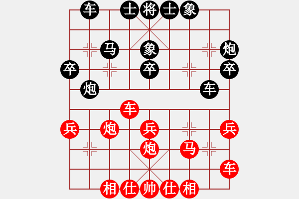 象棋棋谱图片：张若愚 先和 王兴业 - 步数：30 