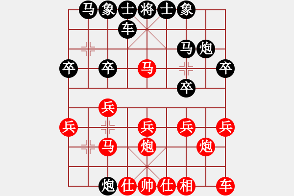 象棋棋譜圖片：campanella(1段)-勝-她山之石(3段) - 步數(shù)：20 