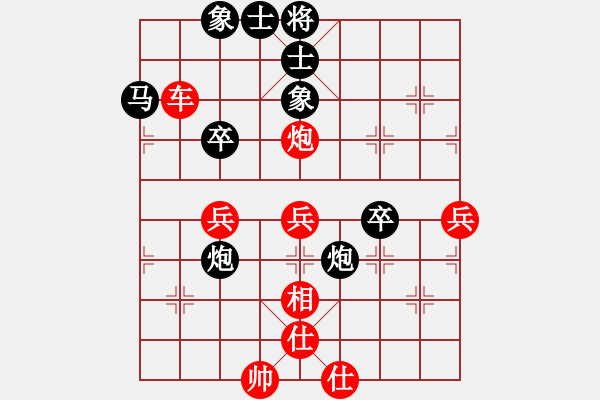 象棋棋譜圖片：campanella(1段)-勝-她山之石(3段) - 步數(shù)：50 