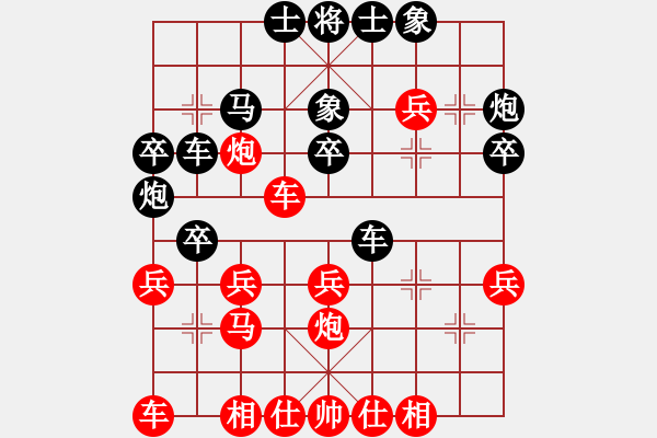 象棋棋譜圖片：神1先負王天一.pgn - 步數(shù)：30 