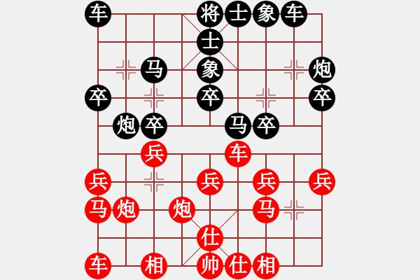 象棋棋譜圖片：暖氣片兒[108304000] 負(fù) 芳棋(純?nèi)讼缕?[893812128] - 步數(shù)：20 