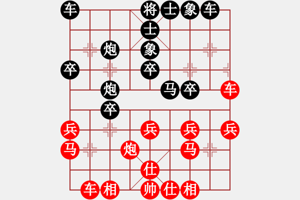 象棋棋譜圖片：暖氣片兒[108304000] 負(fù) 芳棋(純?nèi)讼缕?[893812128] - 步數(shù)：30 