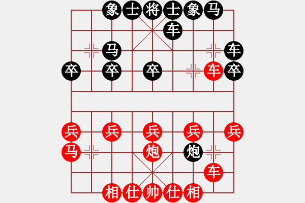 象棋棋譜圖片：名手斗小蟲.pgn - 步數(shù)：20 