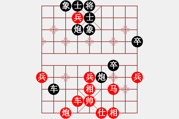 象棋棋譜圖片：中炮過河車對屏風(fēng)馬（運炮如神，妙著克敵） - 步數(shù)：70 