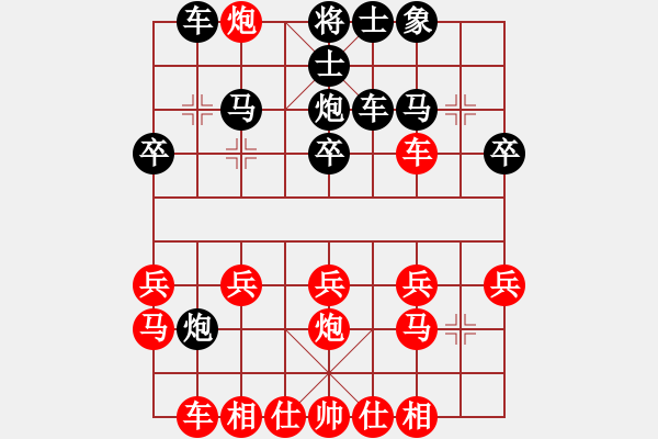 象棋棋譜圖片：棋女(9段)-負(fù)-紫色蝴蝶花(7段)D11 順炮直車對緩開車 黑左橫車 - 步數(shù)：20 