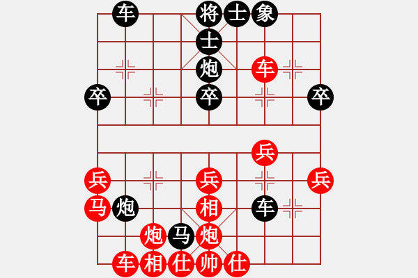 象棋棋譜圖片：棋女(9段)-負(fù)-紫色蝴蝶花(7段)D11 順炮直車對緩開車 黑左橫車 - 步數(shù)：30 