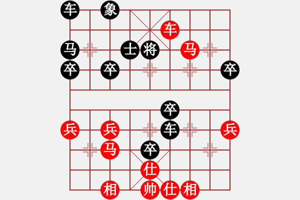 象棋棋譜圖片：王嘉良勝劉鳳春（順炮橫車對直車） - 步數(shù)：47 