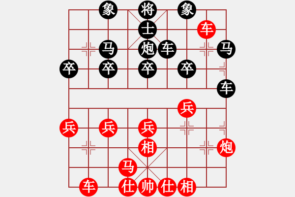 象棋棋譜圖片：┌℡牧野小超 [274647234] -VS- 橫才俊儒[292832991] - 步數(shù)：30 