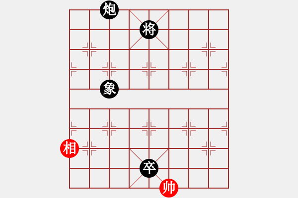 象棋棋譜圖片：炮低卒單象巧勝單相 - 步數(shù)：9 