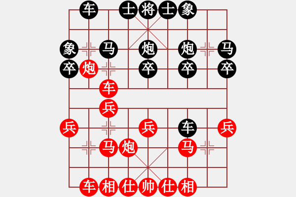 象棋棋譜圖片：下棋喝茶[898660093] -VS- 黃草草[17913390] - 步數(shù)：20 