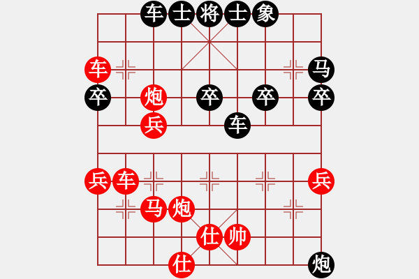 象棋棋譜圖片：下棋喝茶[898660093] -VS- 黃草草[17913390] - 步數(shù)：40 