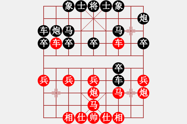 象棋棋譜圖片：品棋冬雪(地煞)-勝-收收(地煞) - 步數(shù)：20 