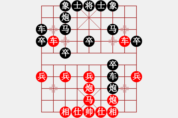 象棋棋譜圖片：品棋冬雪(地煞)-勝-收收(地煞) - 步數(shù)：30 