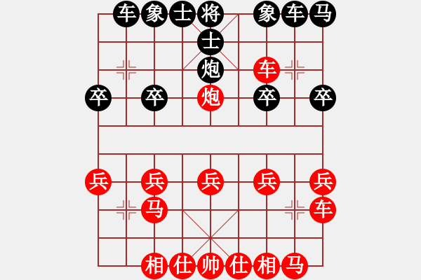 象棋棋譜圖片：橫才俊儒[紅] -VS- 高山流水[黑](頂) - 步數：20 