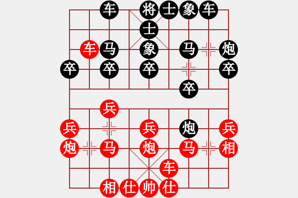 象棋棋譜圖片：粵東神勇（神1-1）先和大道至簡(jiǎn)（神1-1）202310061831.pgn - 步數(shù)：20 