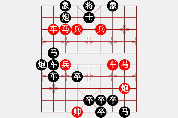 象棋棋譜圖片：【弈后圖形】梅嶺星月2-2-10-43（時(shí)鑫 試改）★ - 步數(shù)：10 