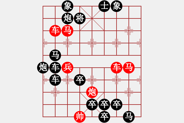 象棋棋譜圖片：【弈后圖形】梅嶺星月2-2-10-43（時(shí)鑫 試改）★ - 步數(shù)：20 