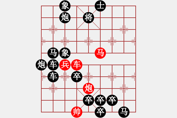 象棋棋譜圖片：【弈后圖形】梅嶺星月2-2-10-43（時(shí)鑫 試改）★ - 步數(shù)：30 