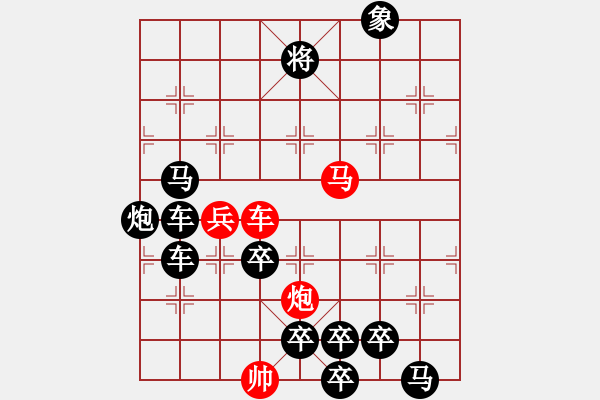 象棋棋譜圖片：【弈后圖形】梅嶺星月2-2-10-43（時(shí)鑫 試改）★ - 步數(shù)：70 