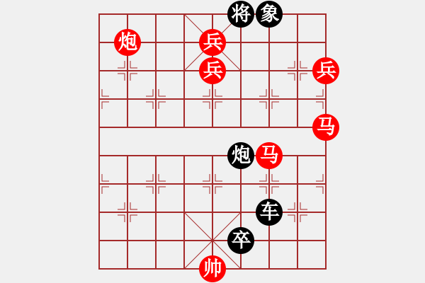 象棋棋譜圖片：《沖鋒陷陣》紅先勝 - 步數(shù)：0 