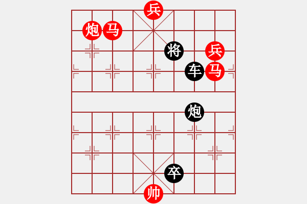 象棋棋譜圖片：《沖鋒陷陣》紅先勝 - 步數(shù)：20 